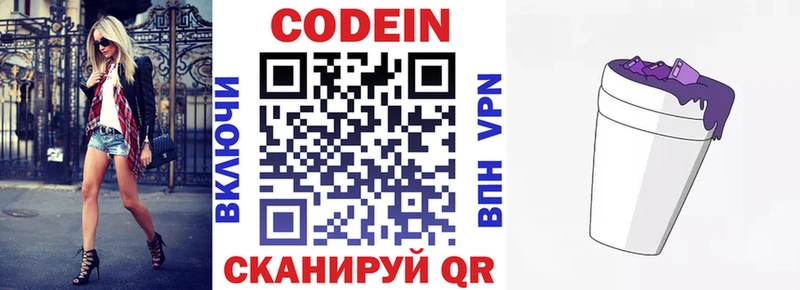 это состав  Мостовской  Кодеиновый сироп Lean напиток Lean (лин) 
